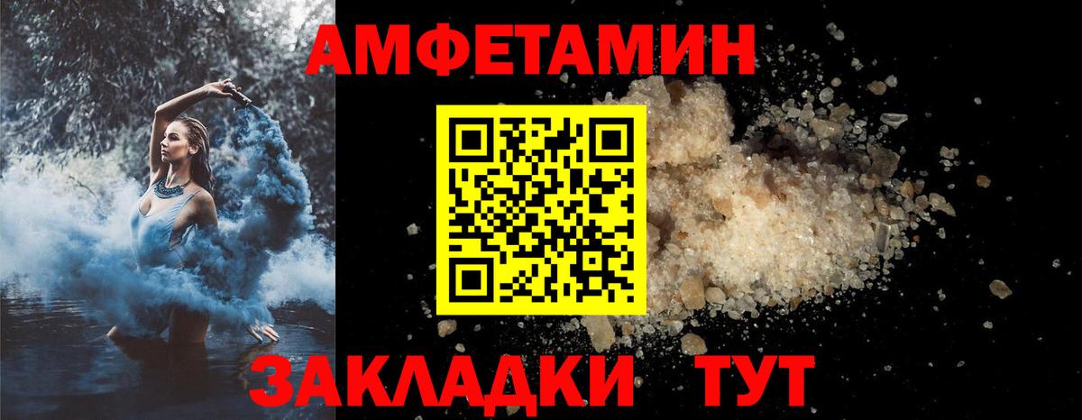Амфетамин  ОМГ ОМГ   Отрадный  АМФЕТАМИН 98%  Вход с VPN 