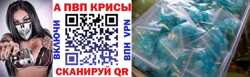 Alpha-PVP мука Отрадный