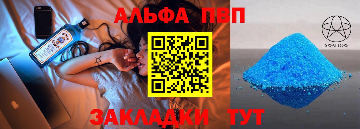 Отрадный  купить наркоту  Альфа ПВП Crystall  Вход с VPN  A PVP Соль  Alpha PVP 