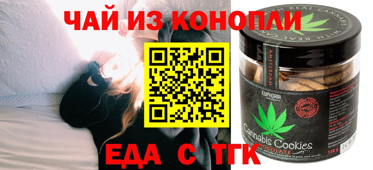 Cannafood марихуана  Вход с VPN  Отрадный 