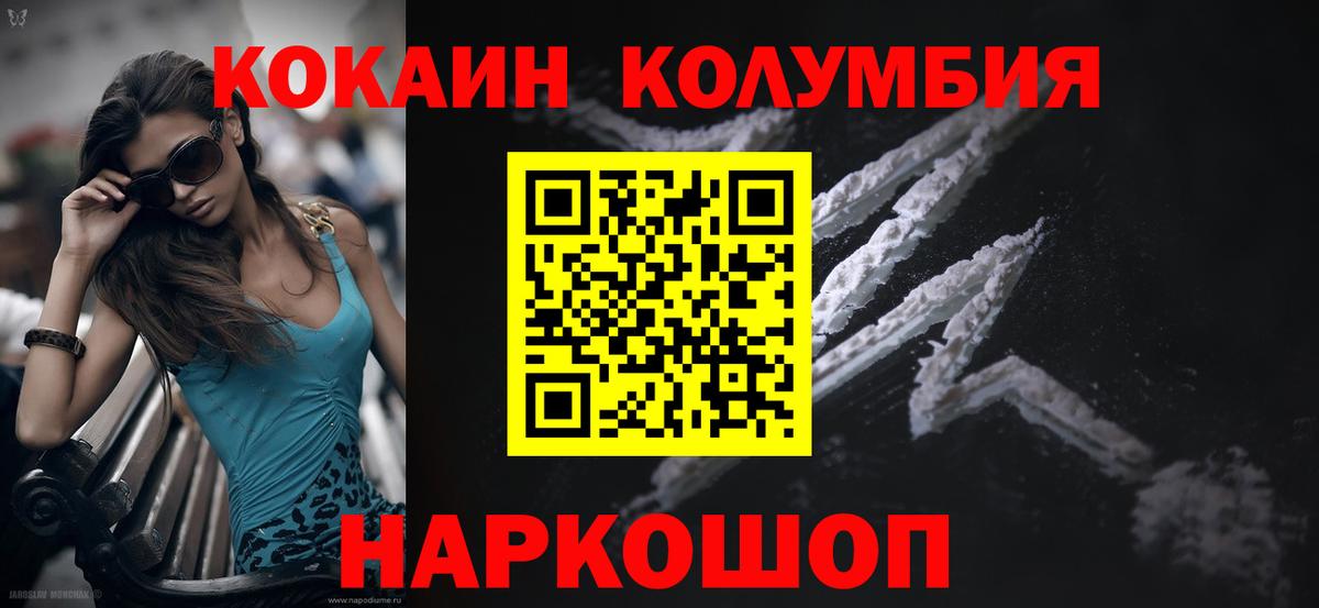 КОКАИН Боливия Отрадный