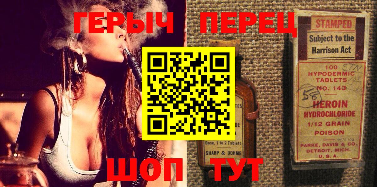 Отрадный  Героин Heroin  Вход с VPN 