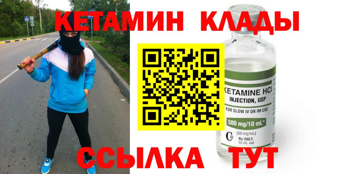 Кетамин ketamine  нарко площадка какой сайт  Отрадный  Вход с VPN  Кетамин ketamine 