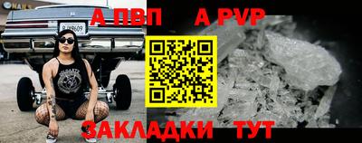 винт Старая Купавна