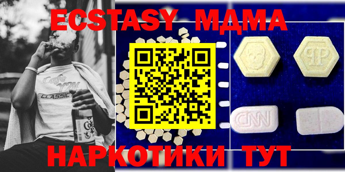 MDMA VHQ Отрадный