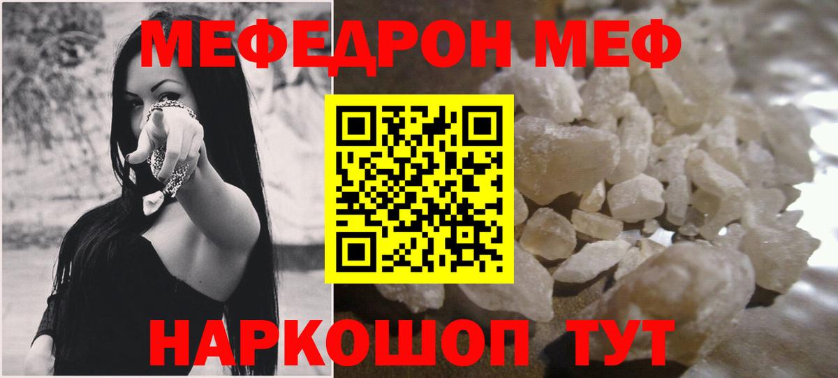 МЯУ-МЯУ VHQ  Меф 4 MMC  Отрадный  Вход с VPN 