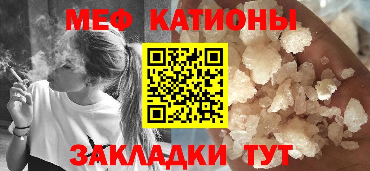 МЕФ Отрадный