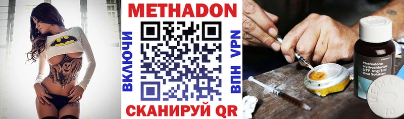 Метадон белоснежный  закладка  Отрадный 