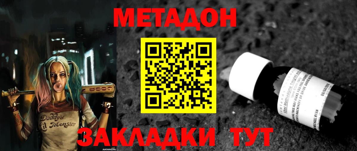 Отрадный  мега как зайти  Вход с VPN  Метадон белоснежный  Метадон кристалл 