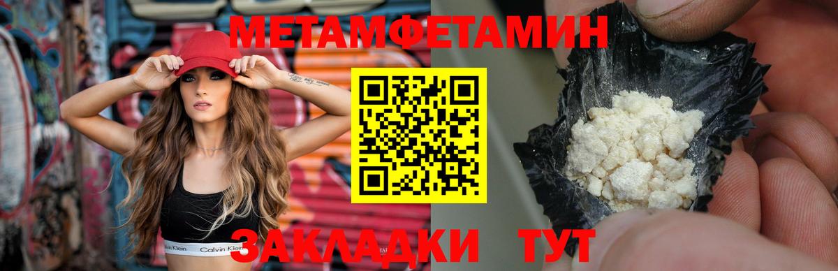 Первитин  Вход с VPN  Метамфетамин винт  Отрадный  Метамфетамин винт 