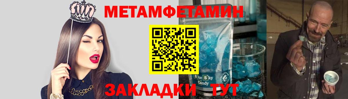 МЕТАМФЕТАМИН Декстрометамфетамин 99.9% Отрадный