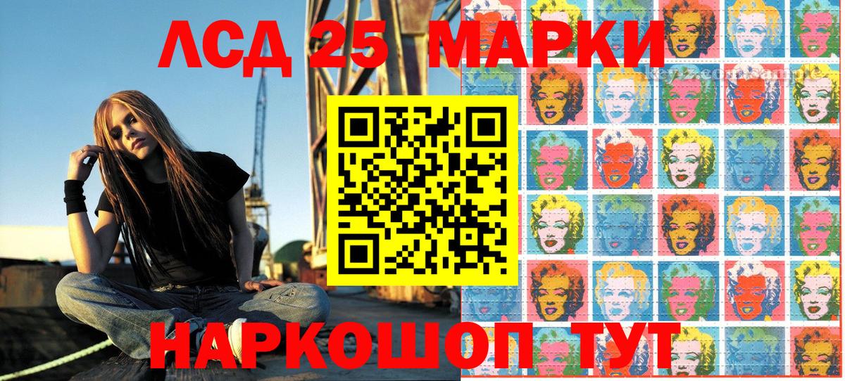 Наркотические марки 1,5мг Отрадный